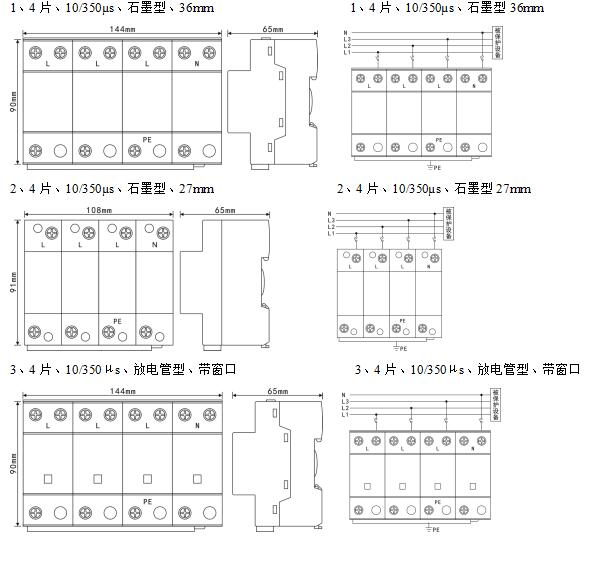 三相电源防雷模块（10#350）.jpg