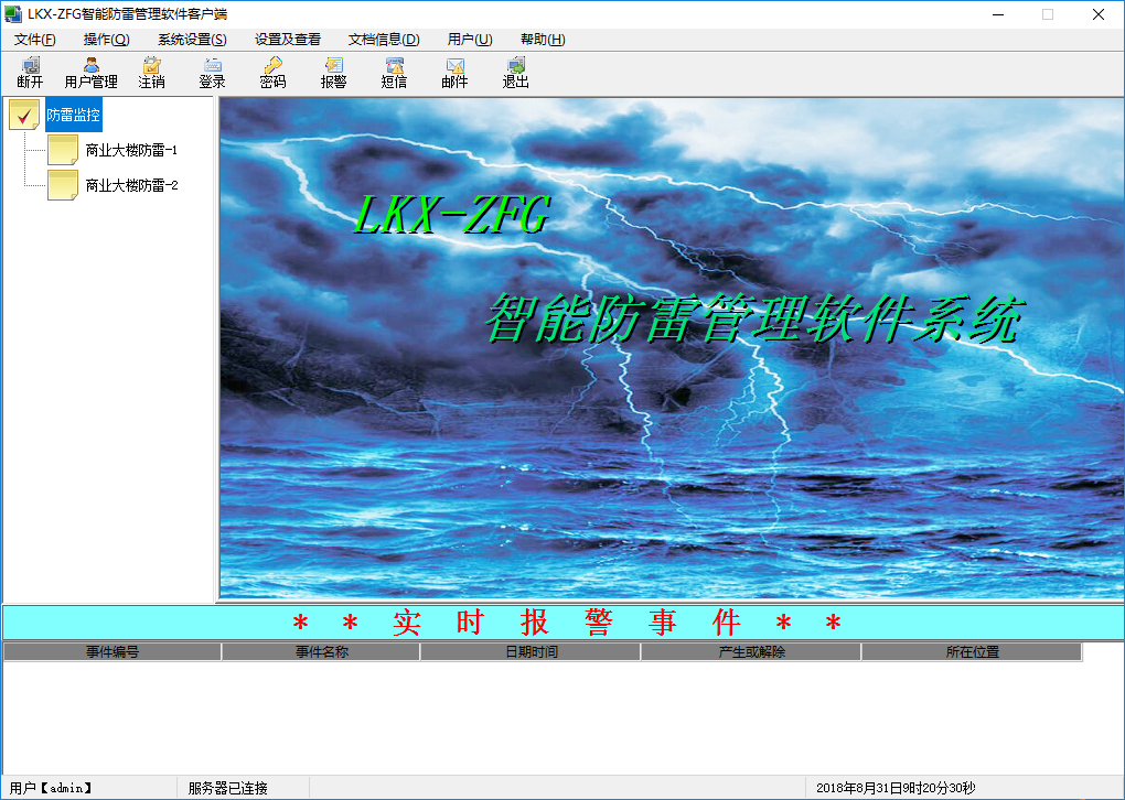 LWS-ZFG智能防雷监测系统