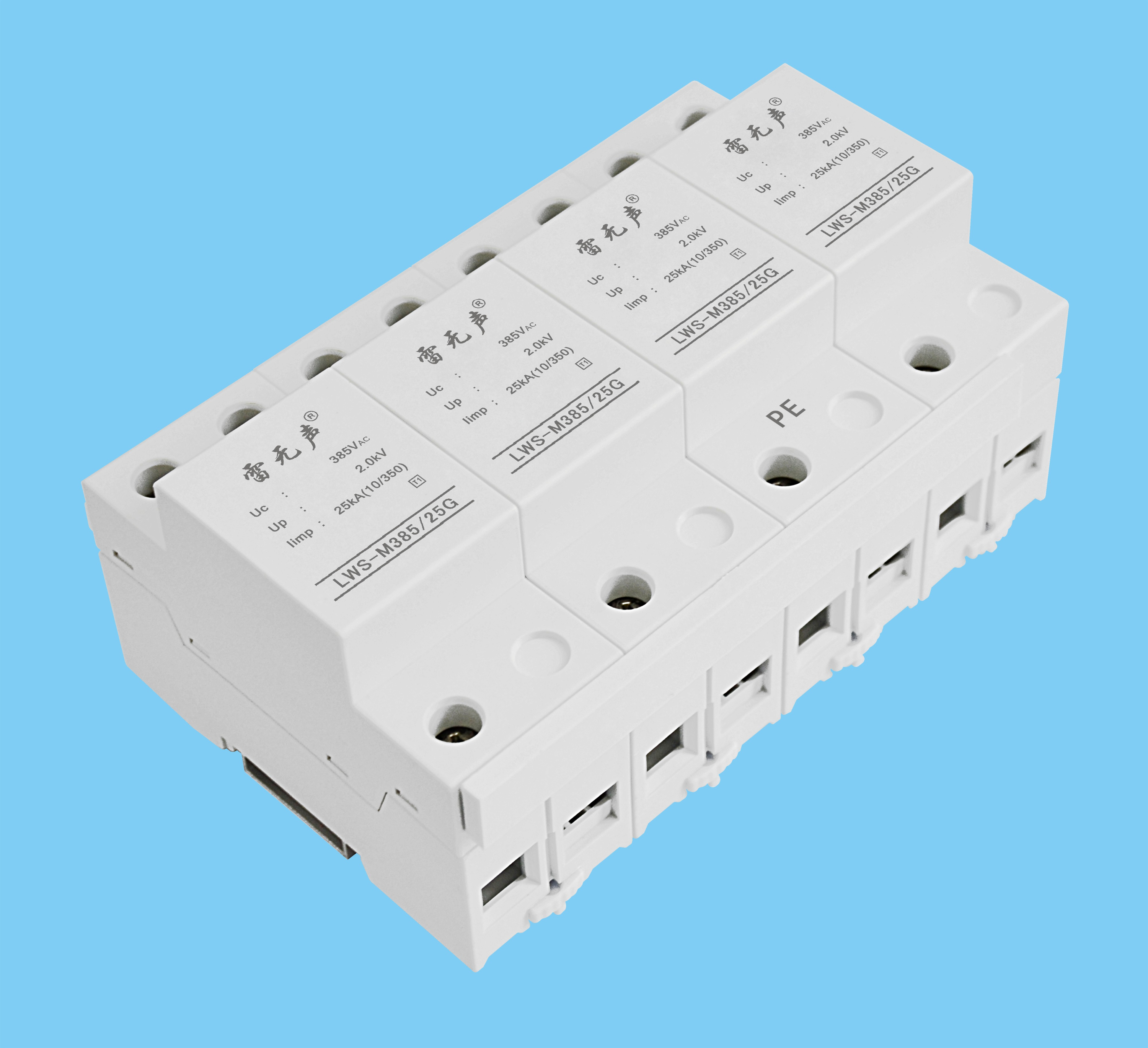 三相电源防雷模块10/350（LWS）一级 T1 15G 25G 50G